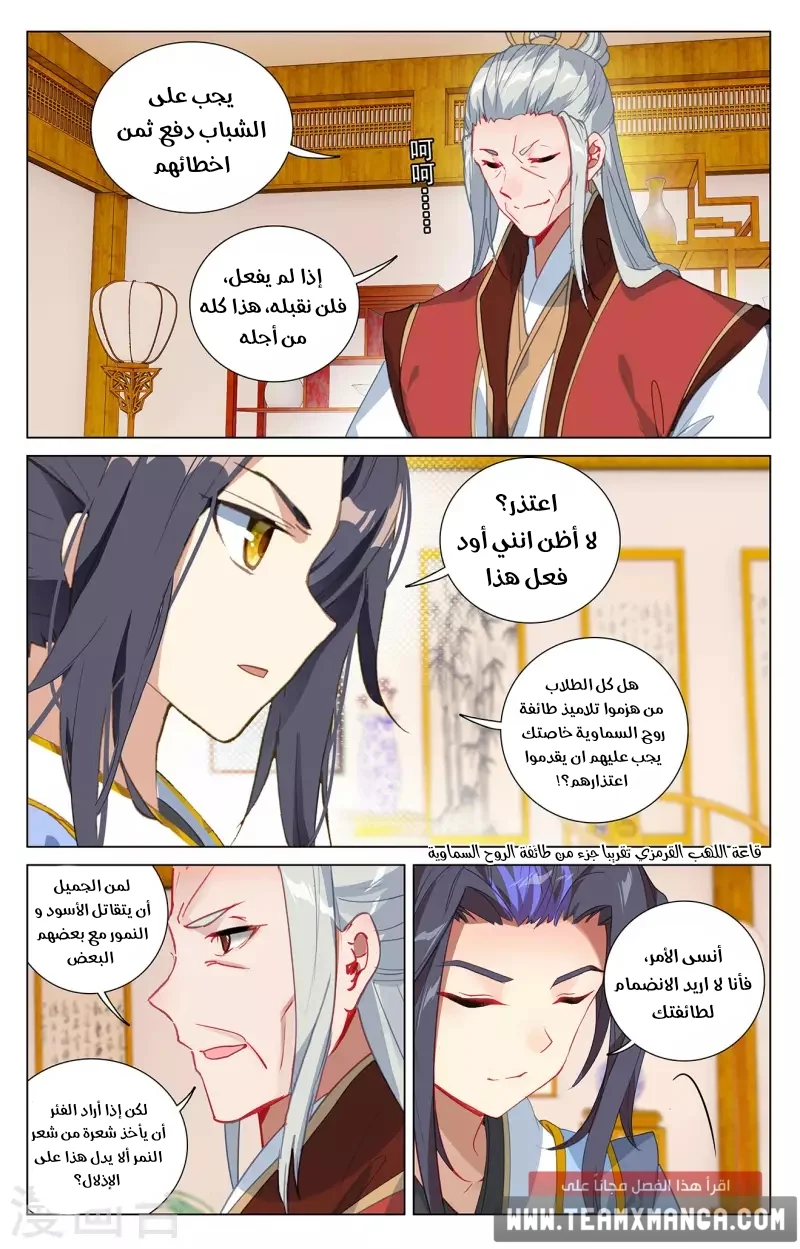 Read Dragon Prince Yuan AR Manga Online