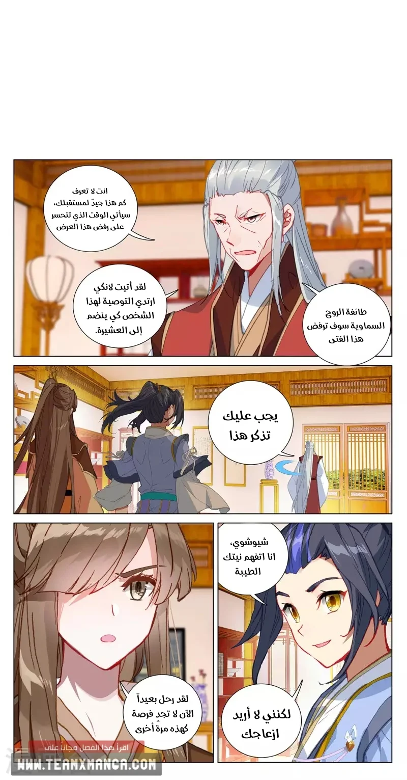 Read Dragon Prince Yuan AR Manga Online
