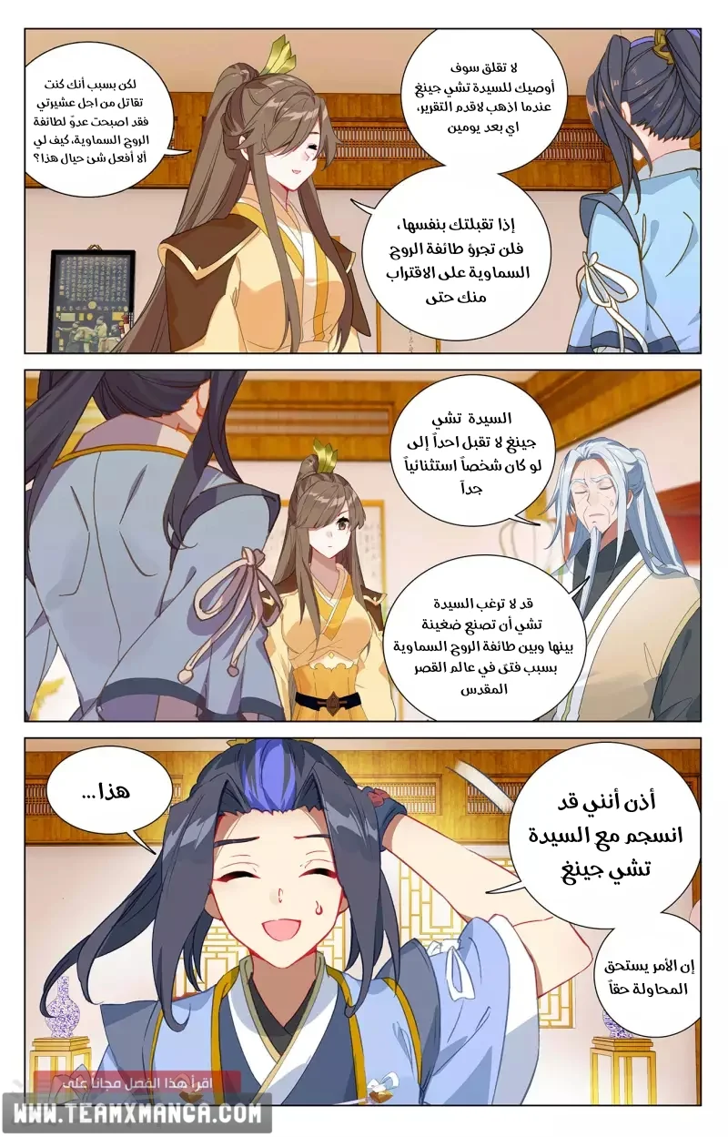 Read Dragon Prince Yuan AR Manga Online