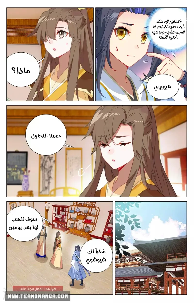 Read Dragon Prince Yuan AR Manga Online