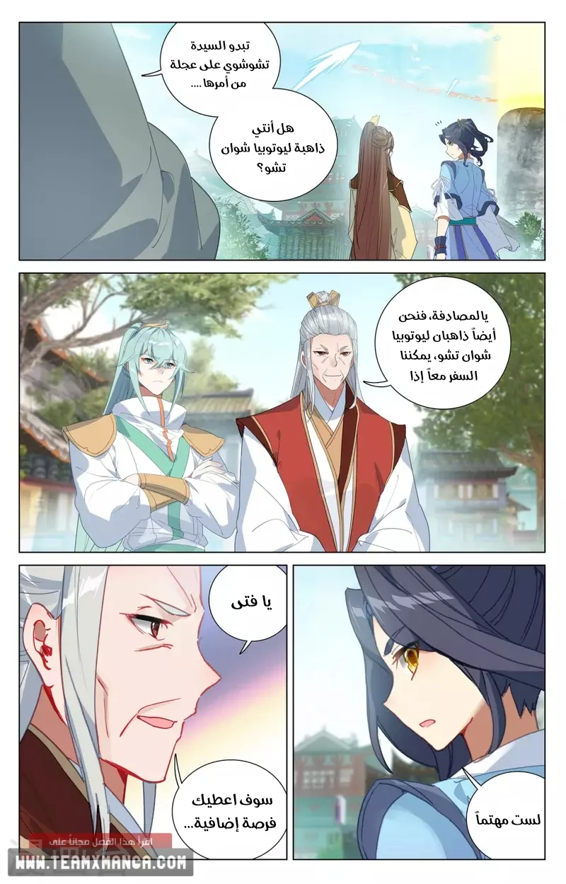 Read Dragon Prince Yuan AR Manga Online