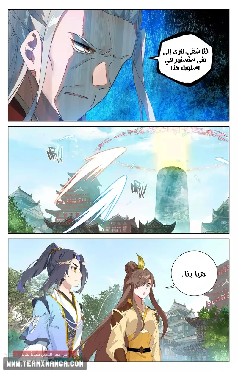 Read Dragon Prince Yuan AR Manga Online
