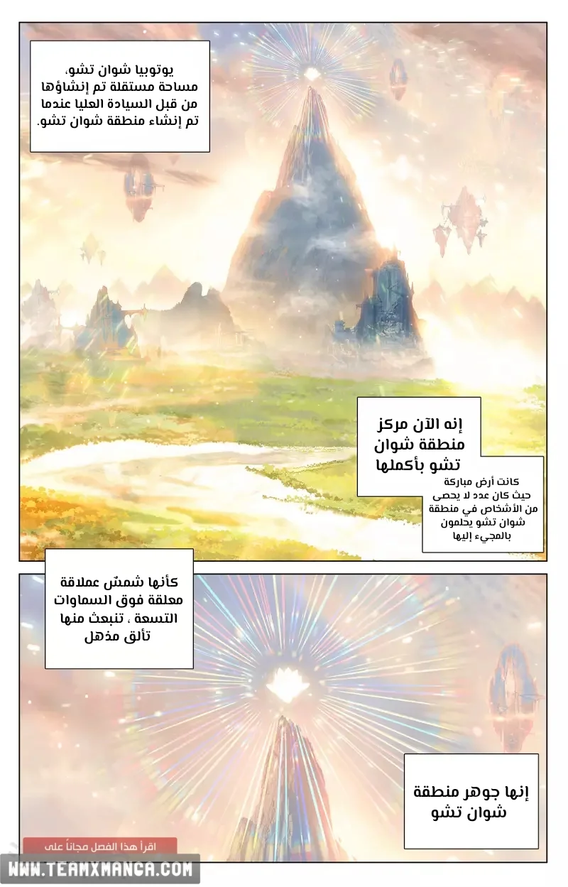 Read Dragon Prince Yuan AR Manga Online
