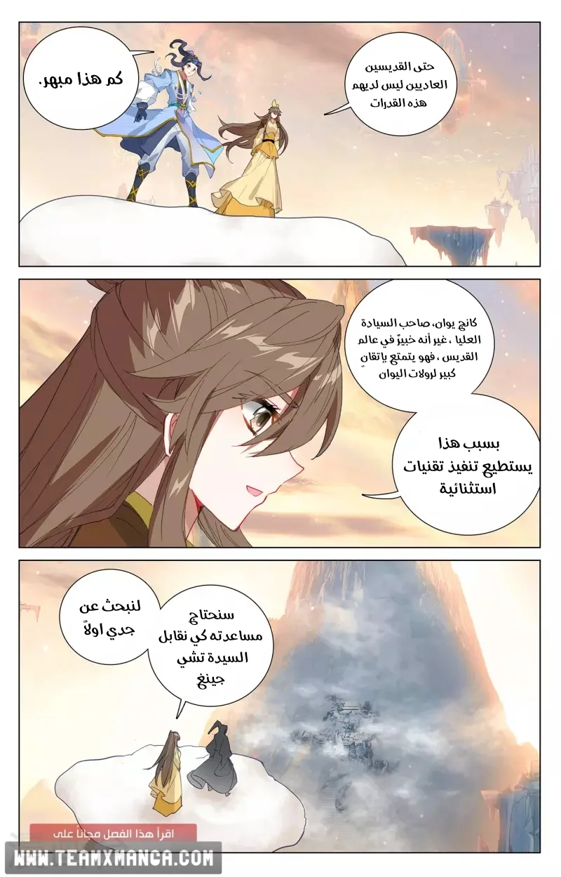 Read Dragon Prince Yuan AR Manga Online