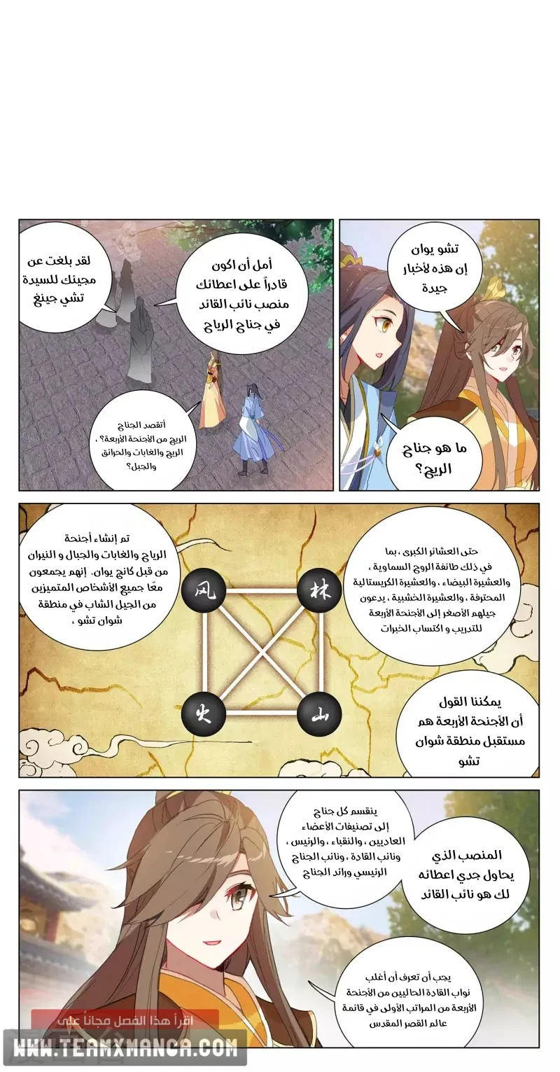 Read Dragon Prince Yuan AR Manga Online