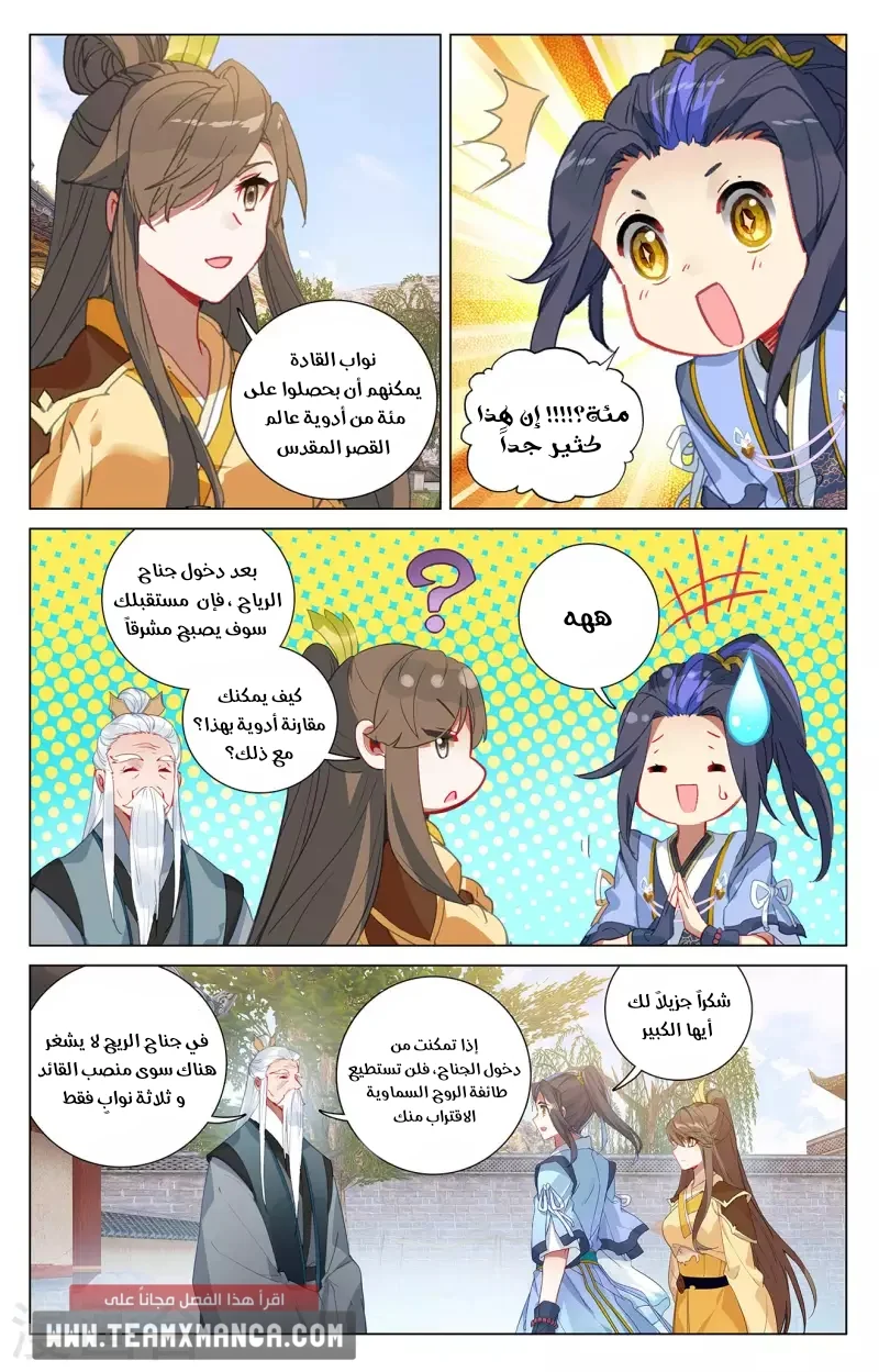 Read Dragon Prince Yuan AR Manga Online