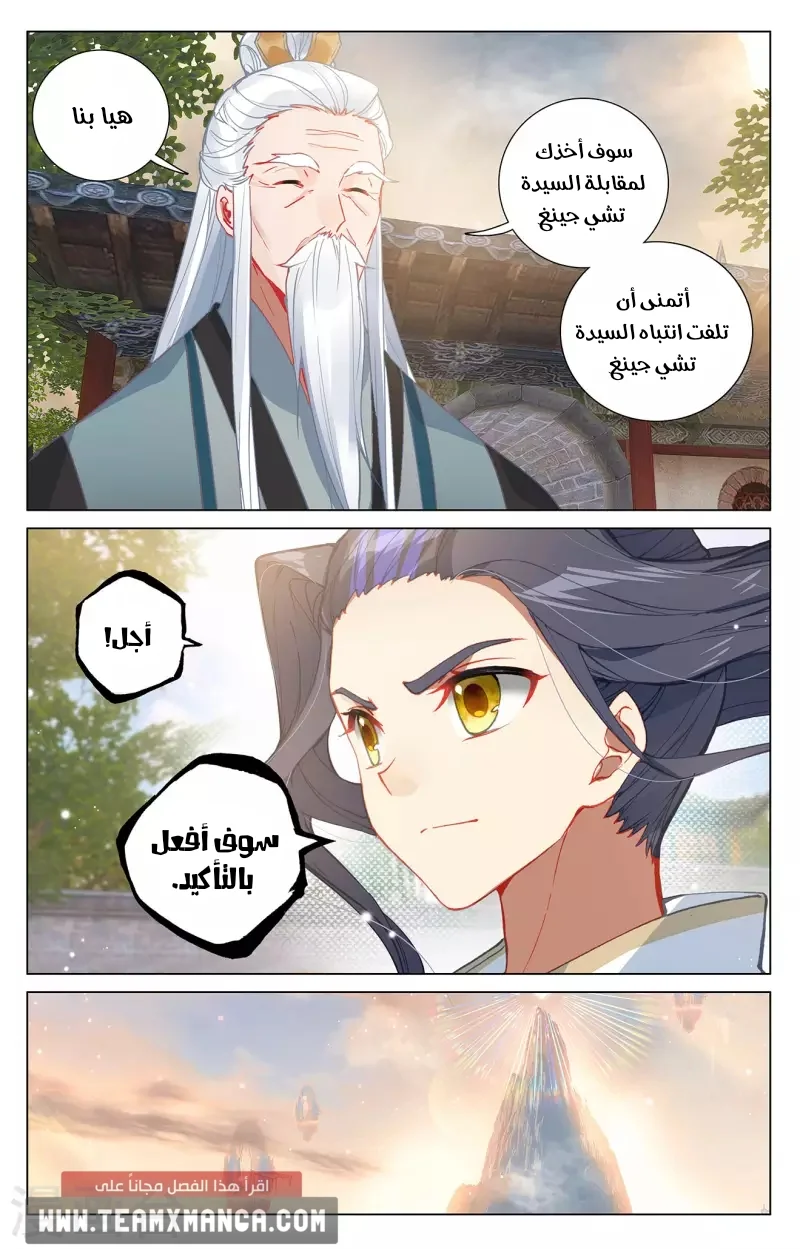 Read Dragon Prince Yuan AR Manga Online
