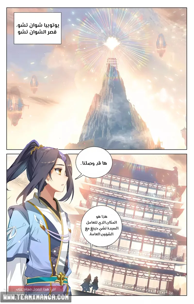 Read Dragon Prince Yuan AR Manga Online