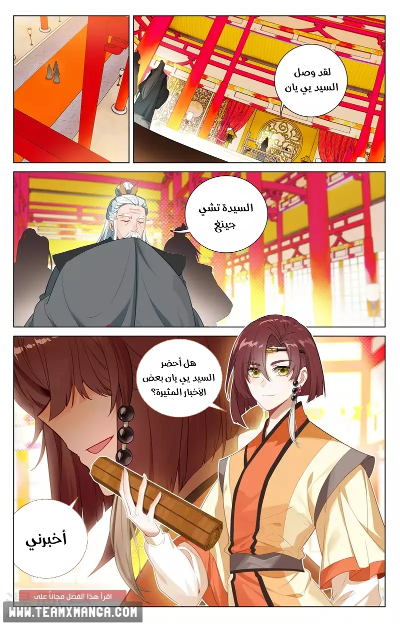 Read Dragon Prince Yuan AR Manga Online
