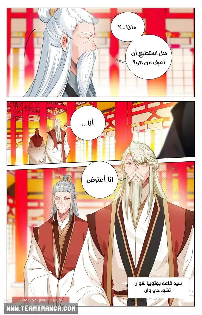 Read Dragon Prince Yuan AR Manga Online