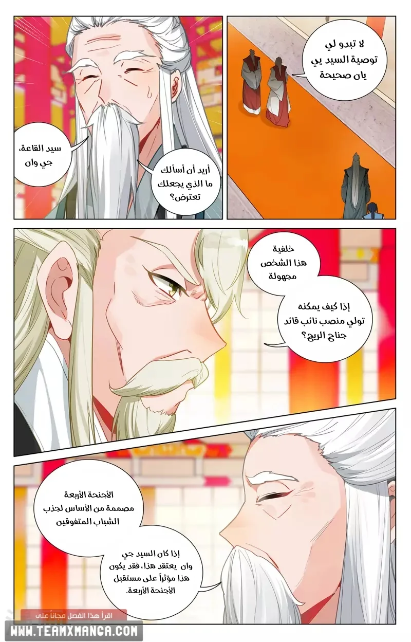 Read Dragon Prince Yuan AR Manga Online