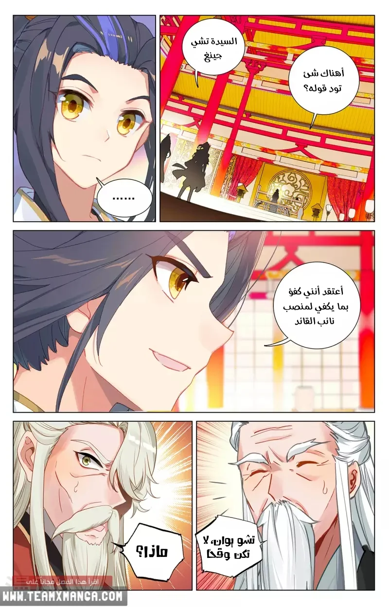 Read Dragon Prince Yuan AR Manga Online