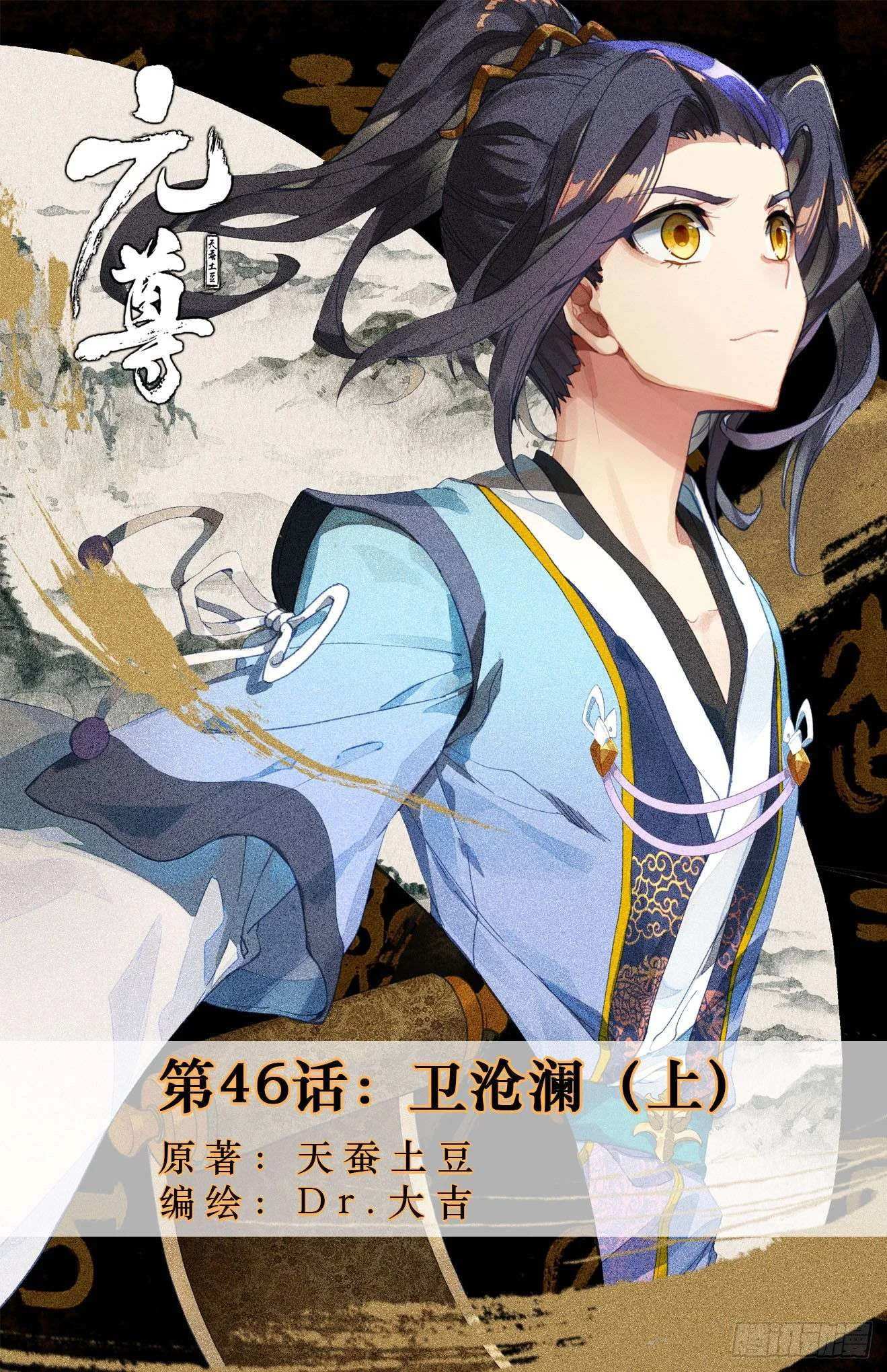 Read Dragon Prince Yuan AR Manga Online
