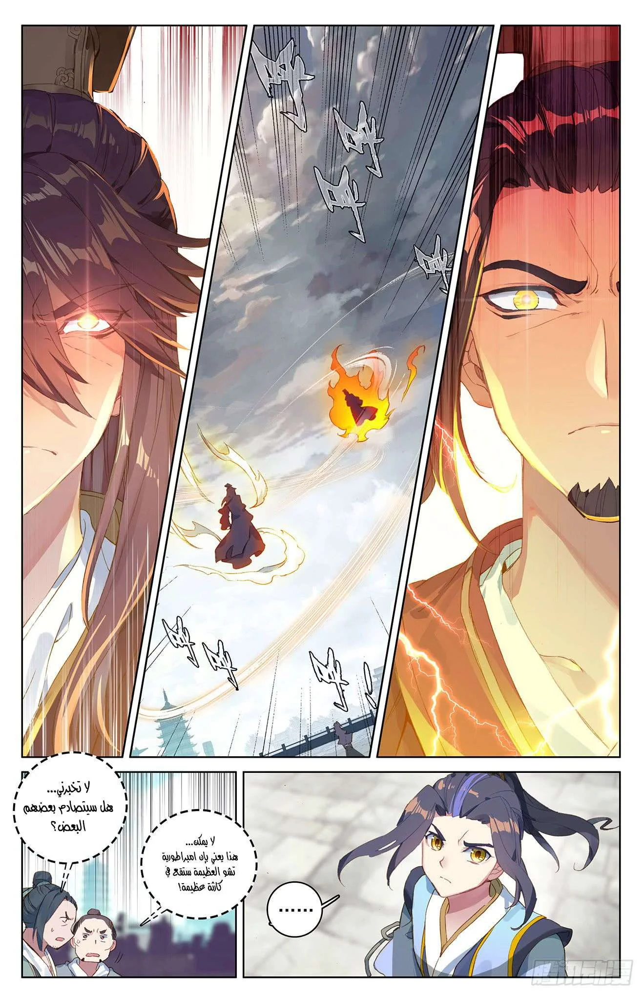 Read Dragon Prince Yuan AR Manga Online