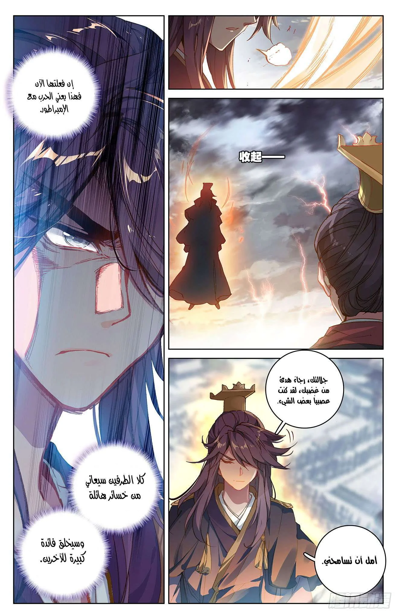 Read Dragon Prince Yuan AR Manga Online