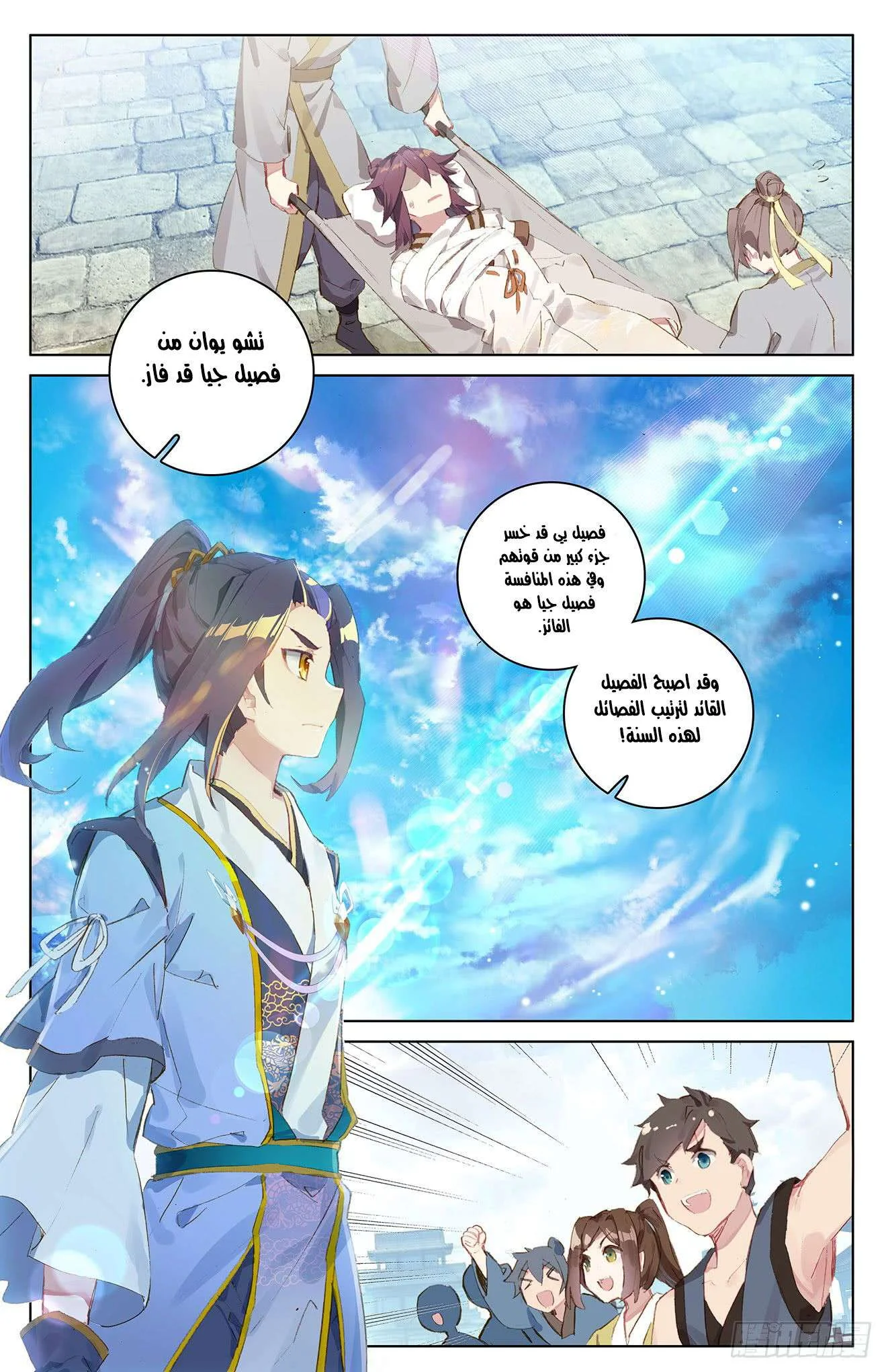 Read Dragon Prince Yuan AR Manga Online