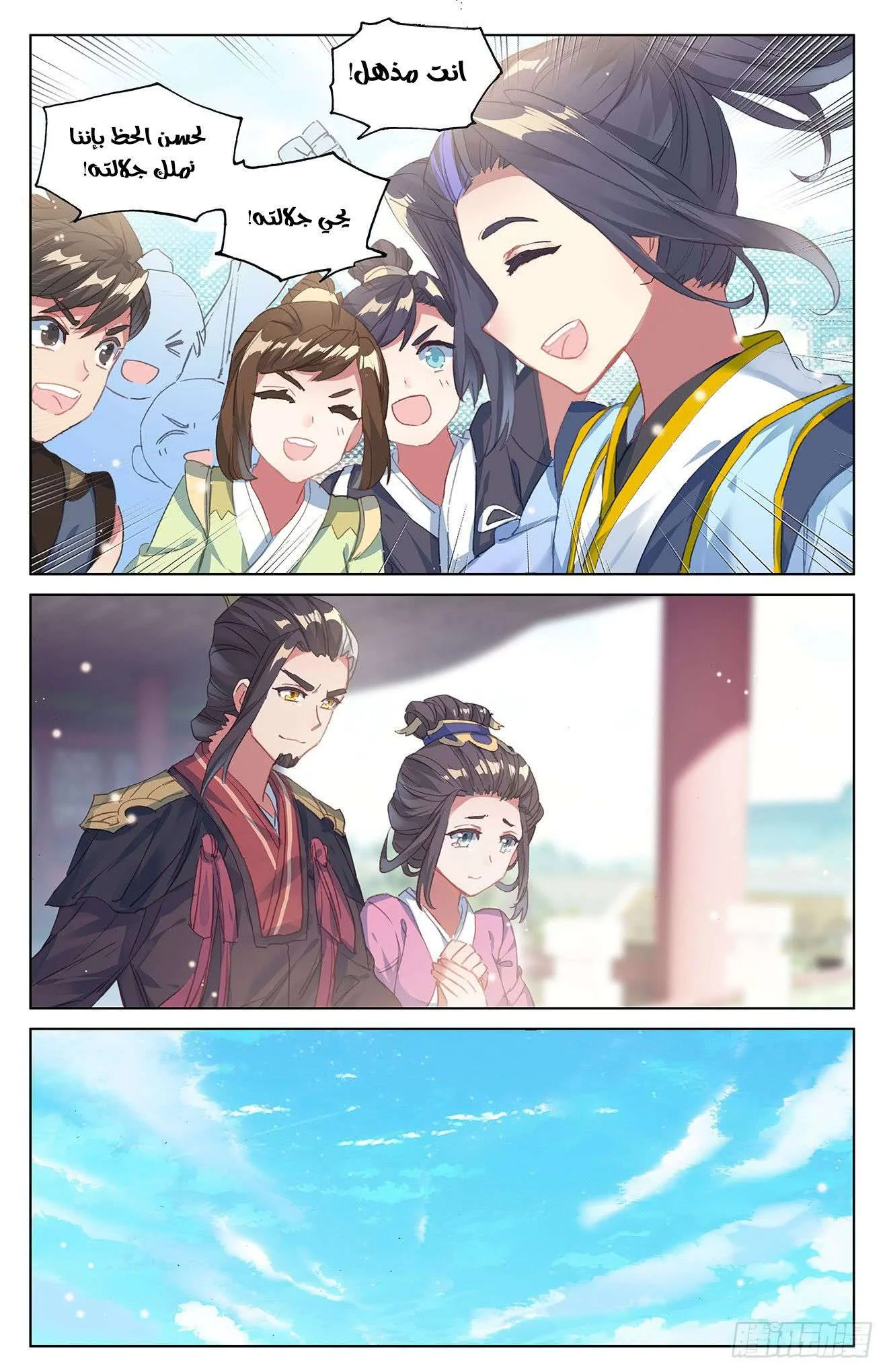 Read Dragon Prince Yuan AR Manga Online