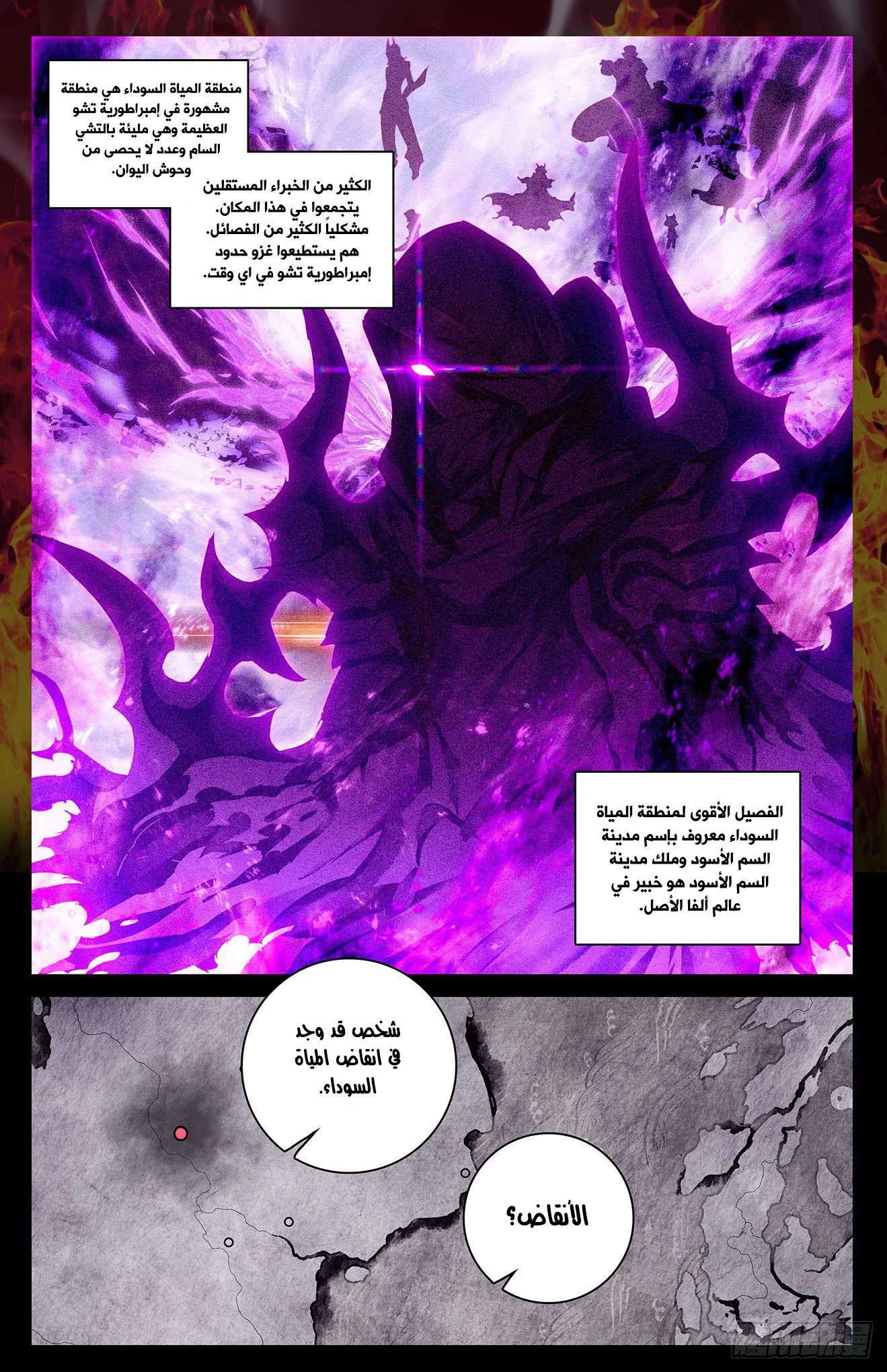 Read Dragon Prince Yuan AR Manga Online