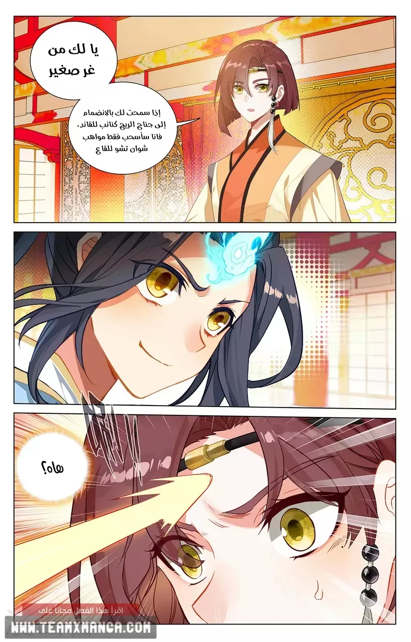 Read Dragon Prince Yuan AR Manga Online