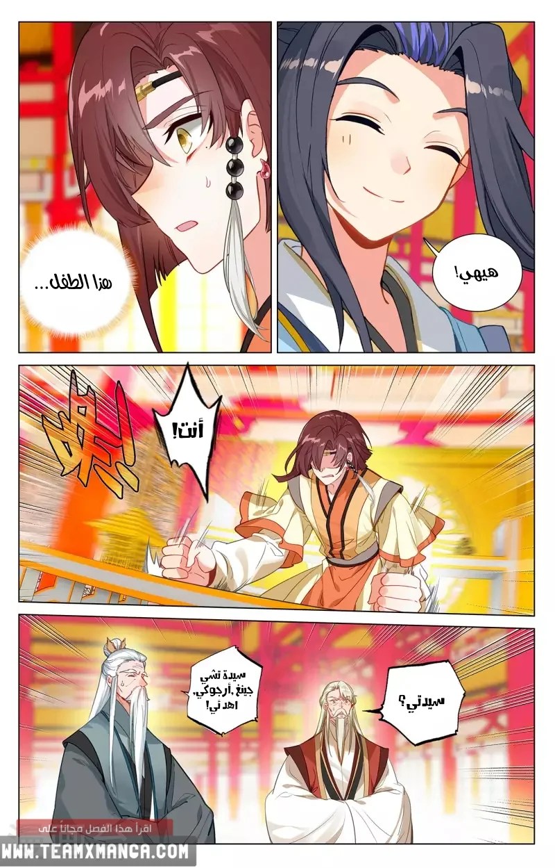 Read Dragon Prince Yuan AR Manga Online