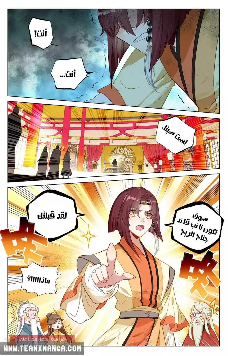 Read Dragon Prince Yuan AR Manga Online