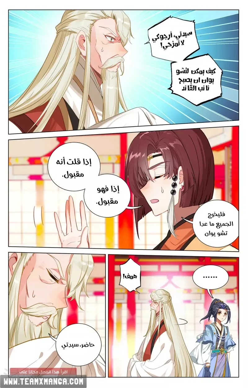 Read Dragon Prince Yuan AR Manga Online