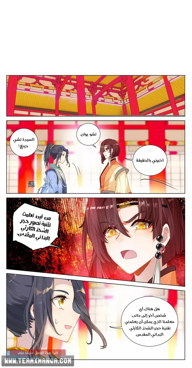 Read Dragon Prince Yuan AR Manga Online