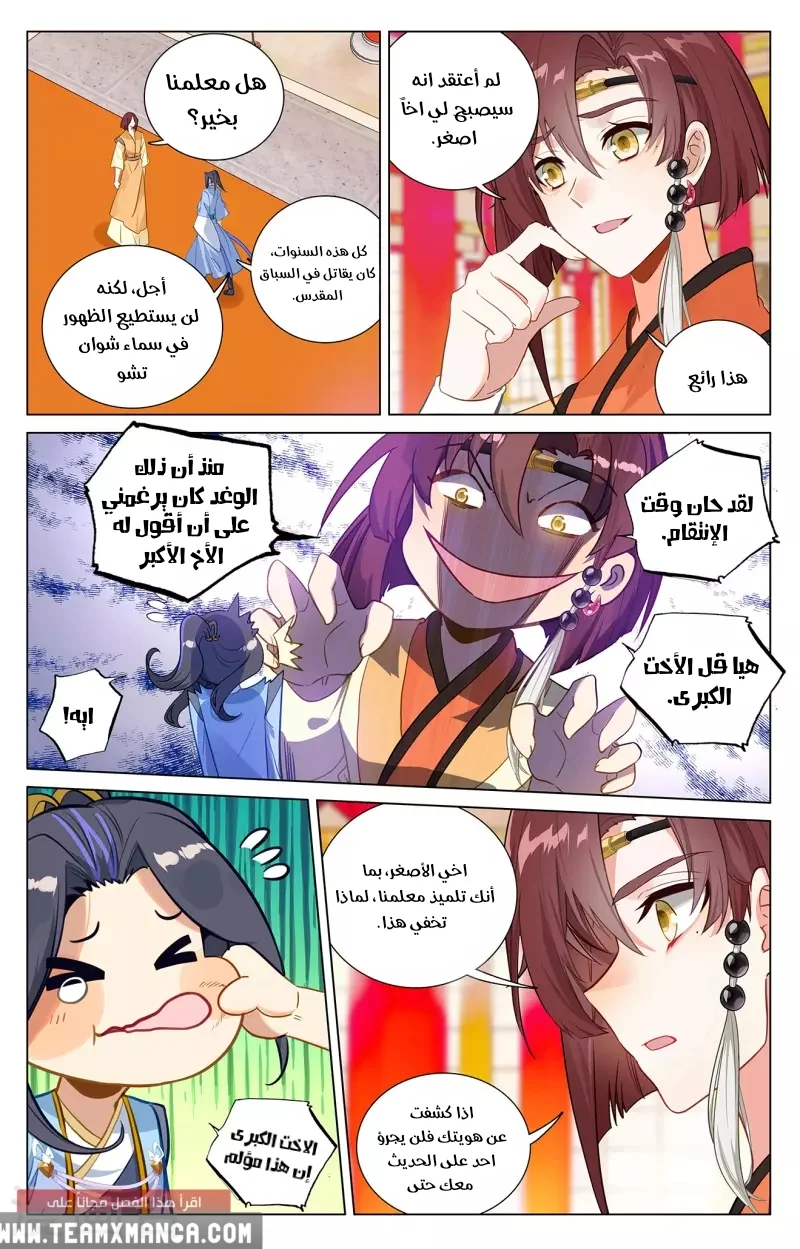 Read Dragon Prince Yuan AR Manga Online
