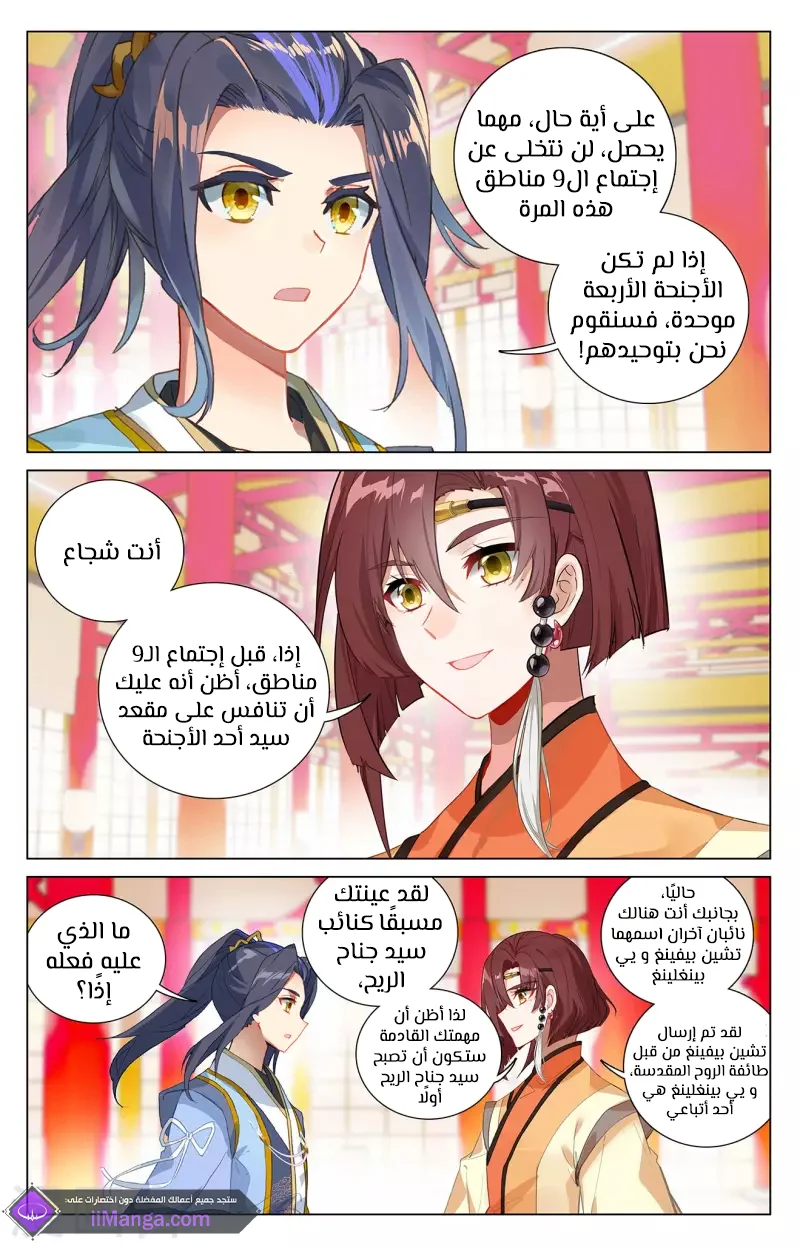 Read Dragon Prince Yuan AR Manga Online