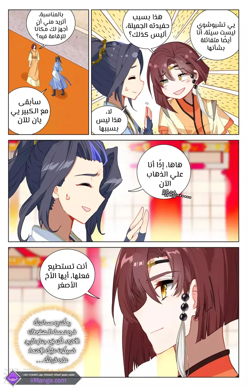 Read Dragon Prince Yuan AR Manga Online