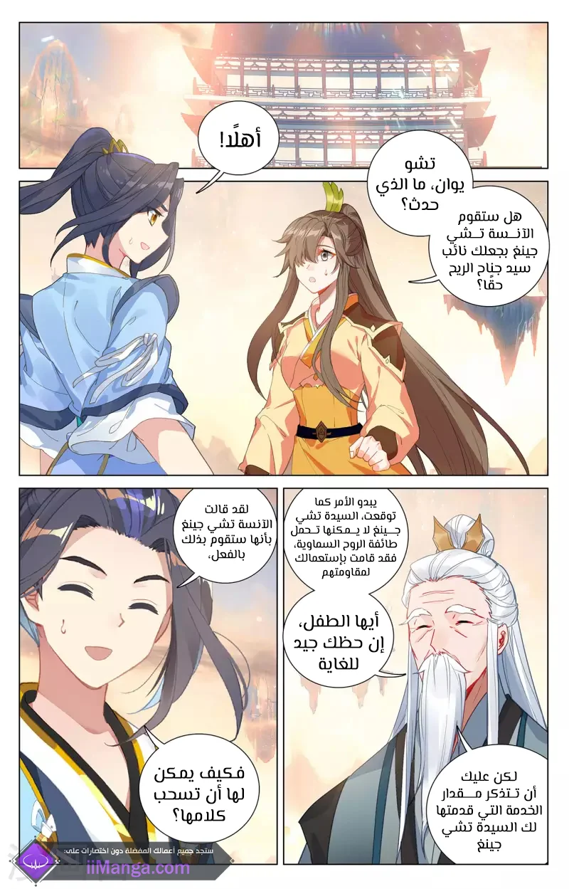 Read Dragon Prince Yuan AR Manga Online