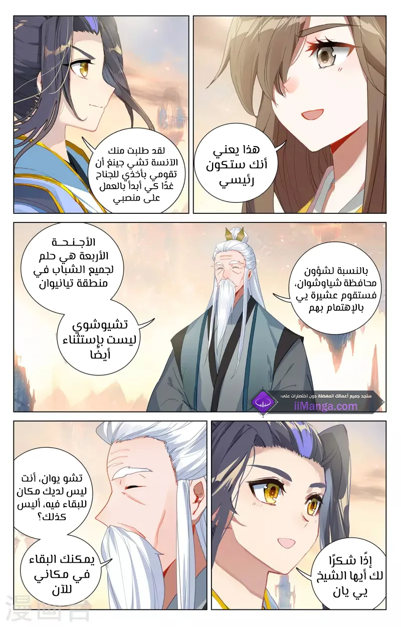 Read Dragon Prince Yuan AR Manga Online