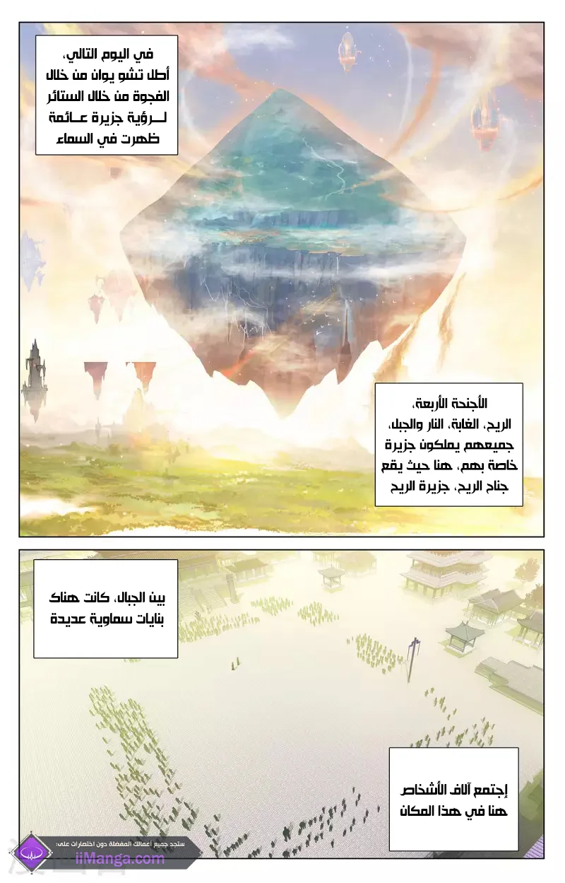 Read Dragon Prince Yuan AR Manga Online