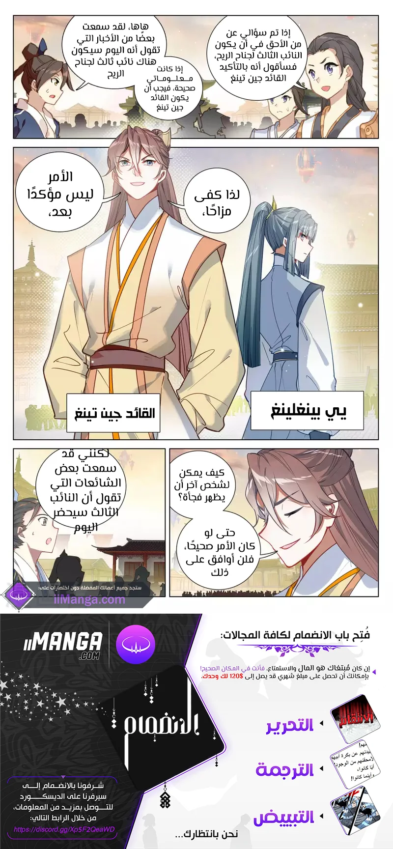 Read Dragon Prince Yuan AR Manga Online
