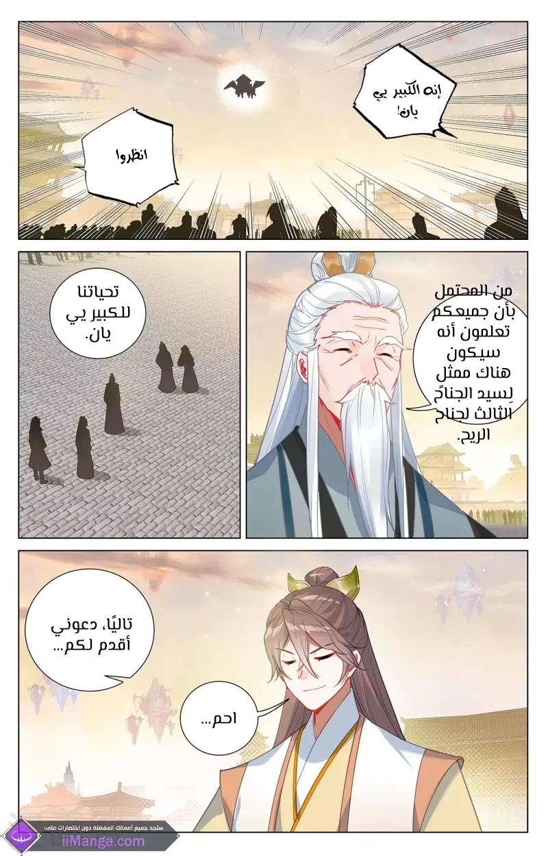 Read Dragon Prince Yuan AR Manga Online