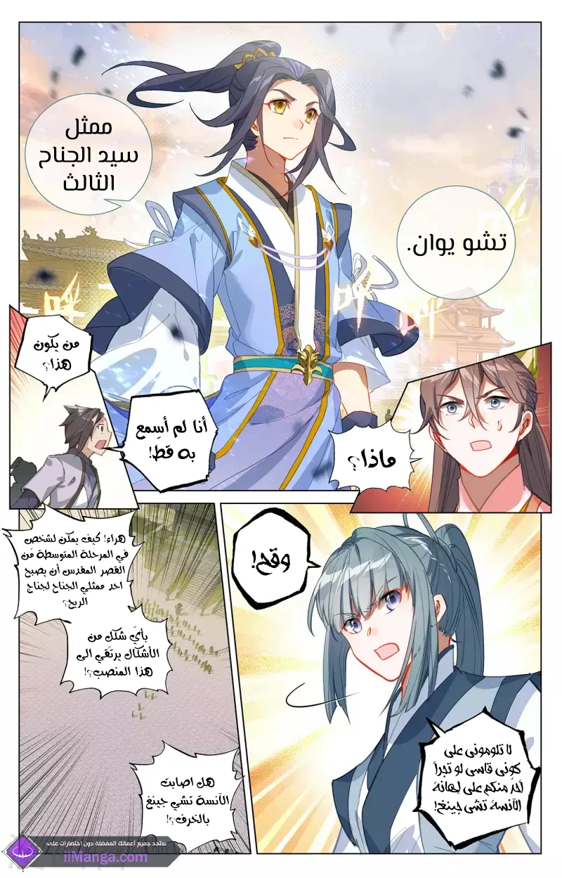 Read Dragon Prince Yuan AR Manga Online