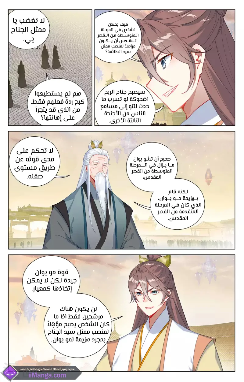 Read Dragon Prince Yuan AR Manga Online