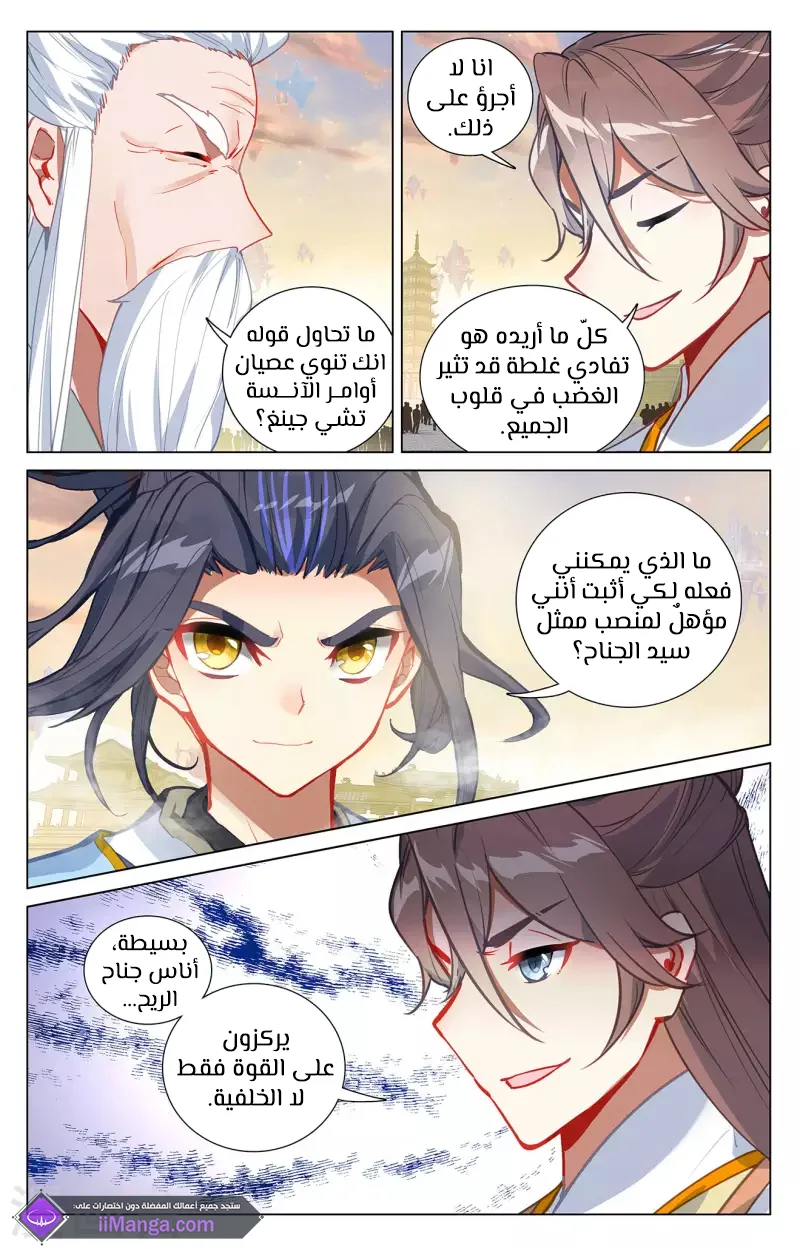 Read Dragon Prince Yuan AR Manga Online