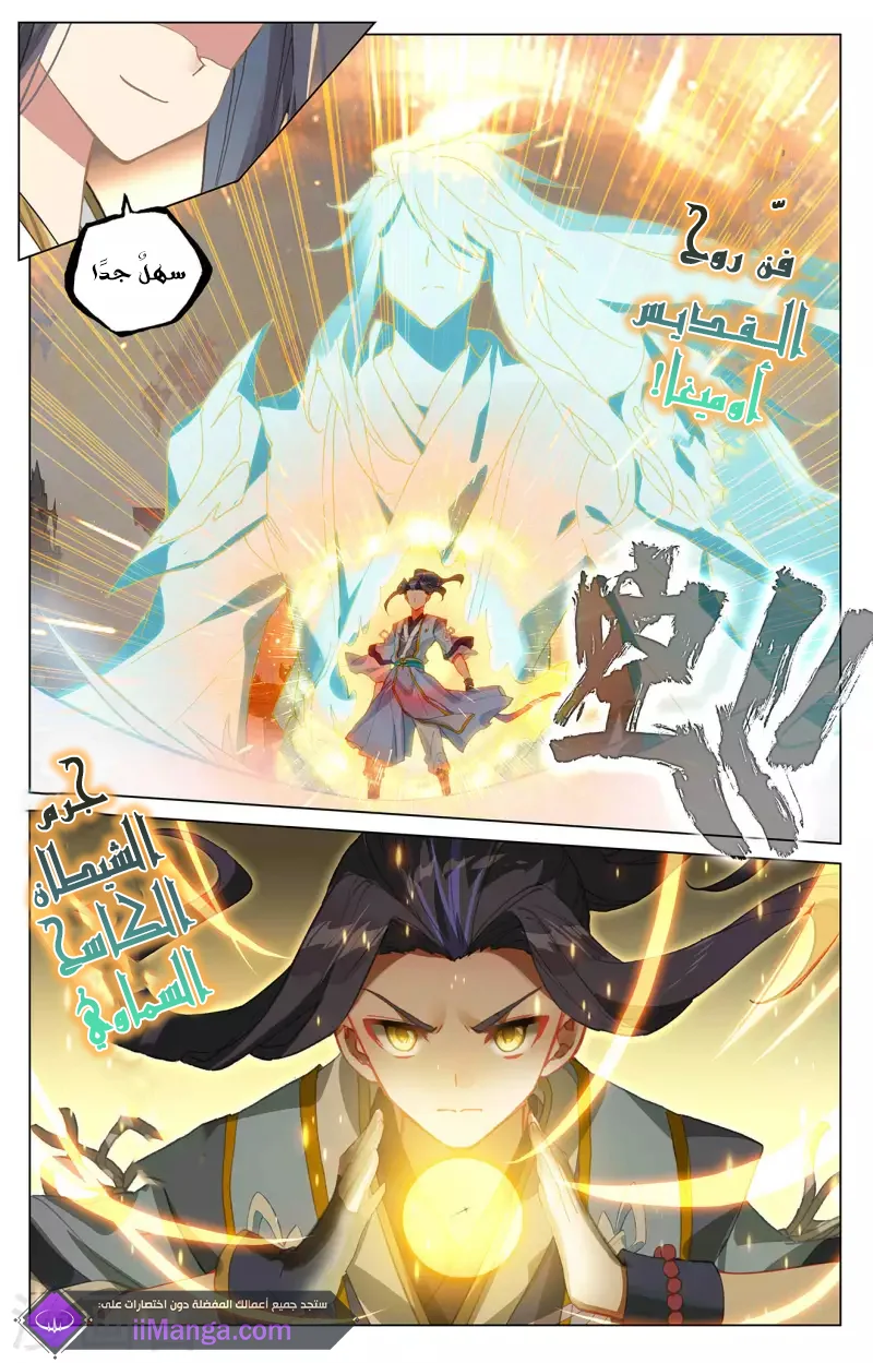 Read Dragon Prince Yuan AR Manga Online