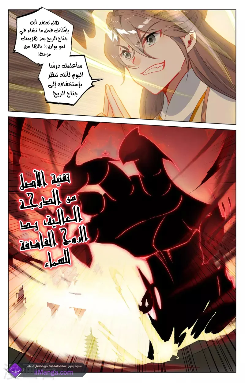 Read Dragon Prince Yuan AR Manga Online