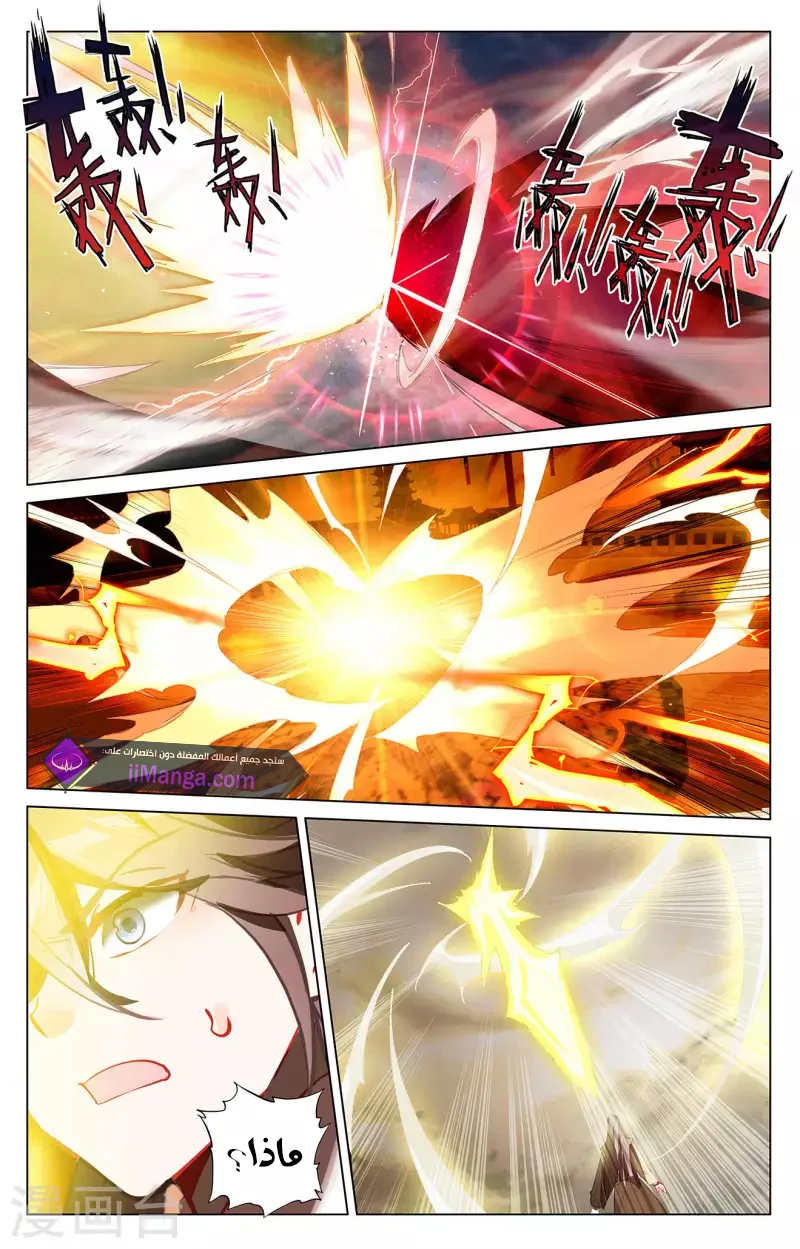 Read Dragon Prince Yuan AR Manga Online