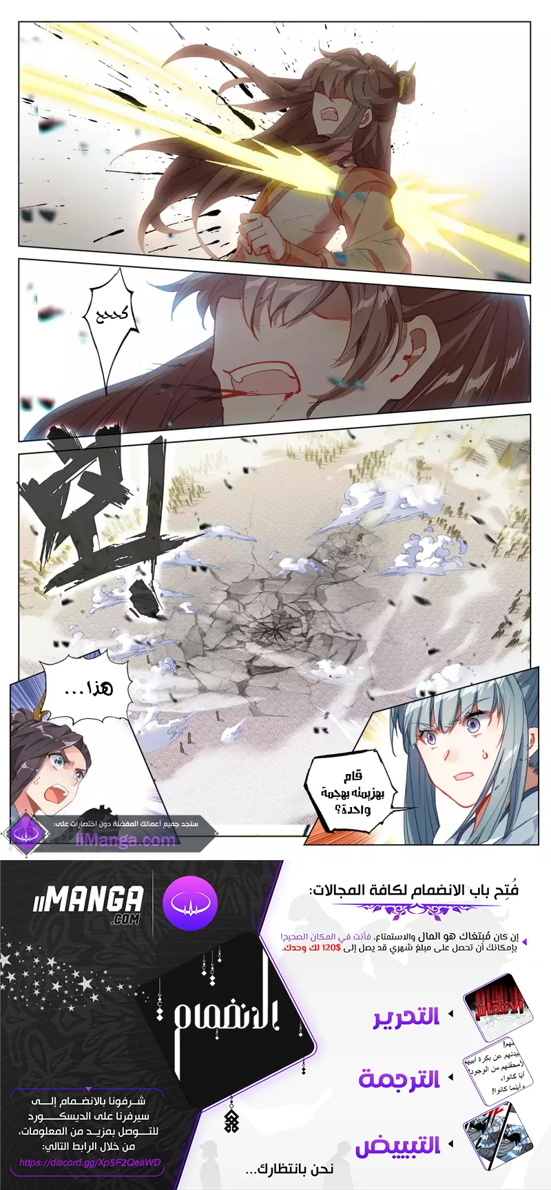 Read Dragon Prince Yuan AR Manga Online