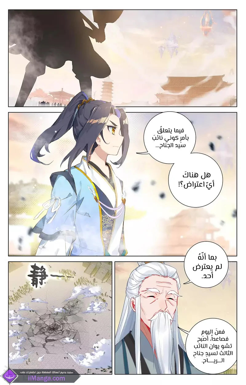 Read Dragon Prince Yuan AR Manga Online