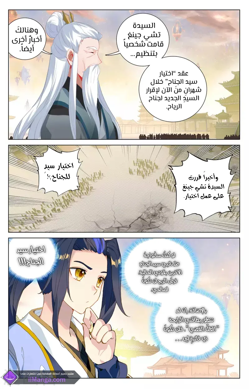Read Dragon Prince Yuan AR Manga Online