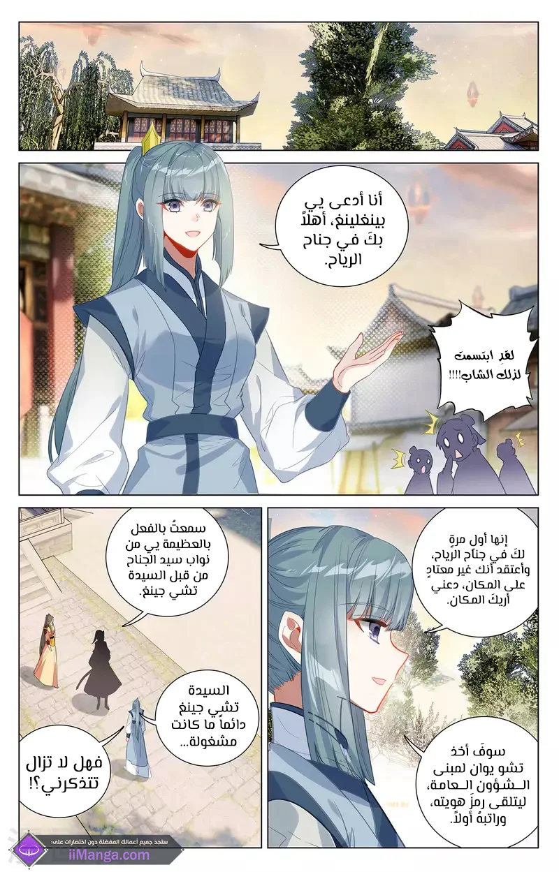 Read Dragon Prince Yuan AR Manga Online