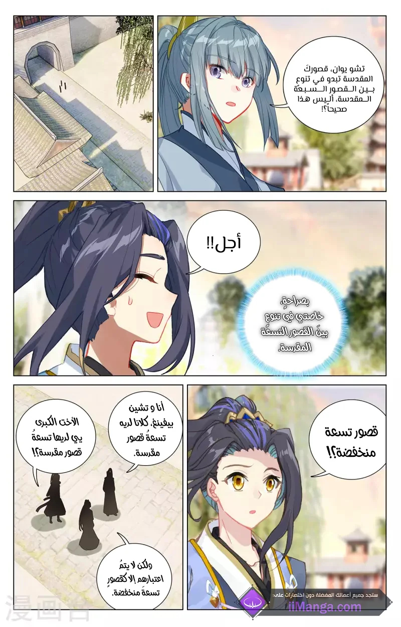 Read Dragon Prince Yuan AR Manga Online
