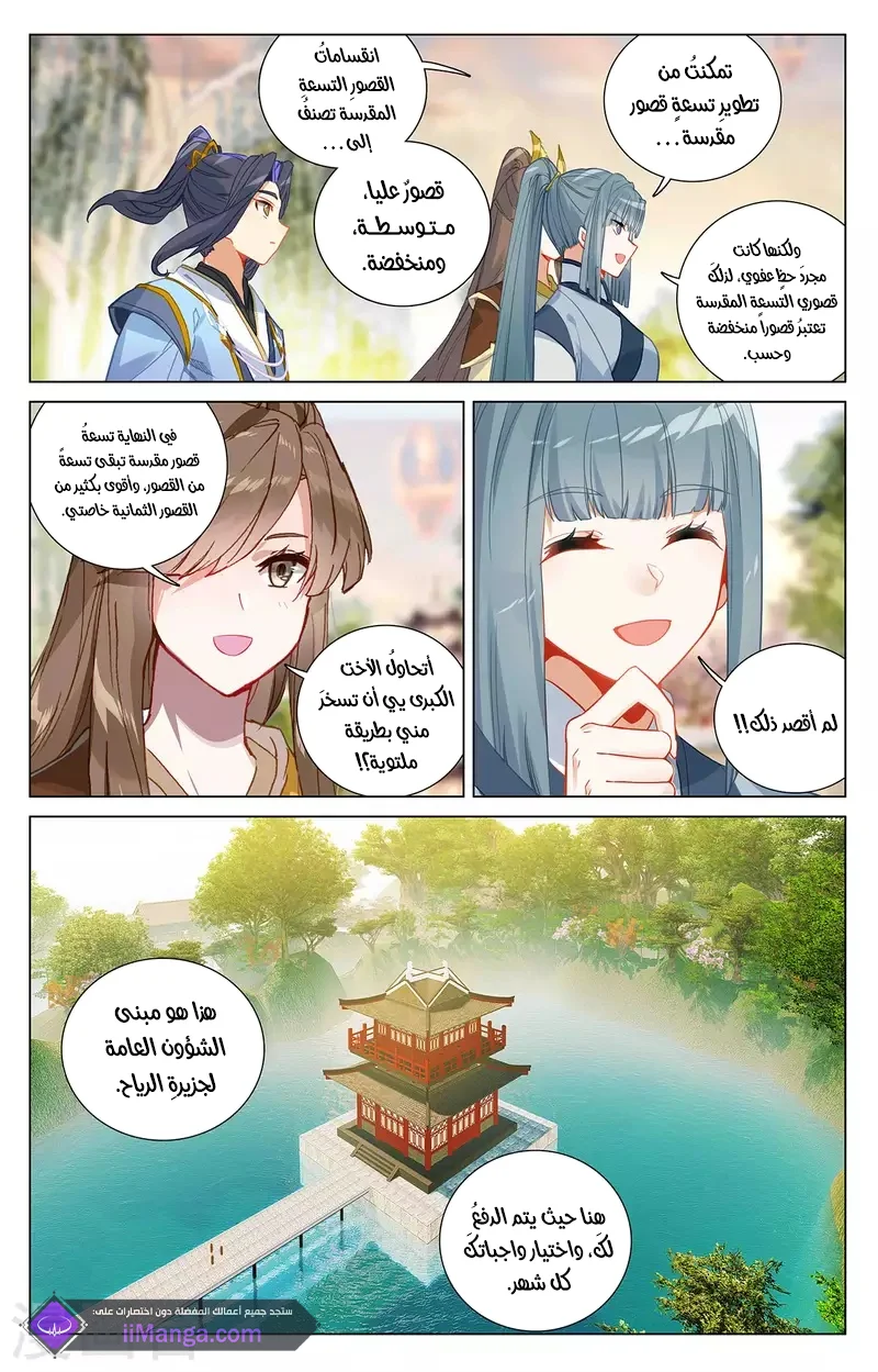 Read Dragon Prince Yuan AR Manga Online