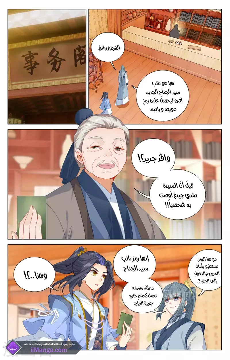 Read Dragon Prince Yuan AR Manga Online