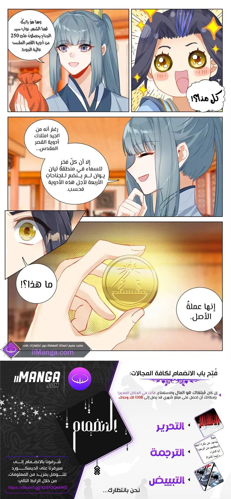 Read Dragon Prince Yuan AR Manga Online