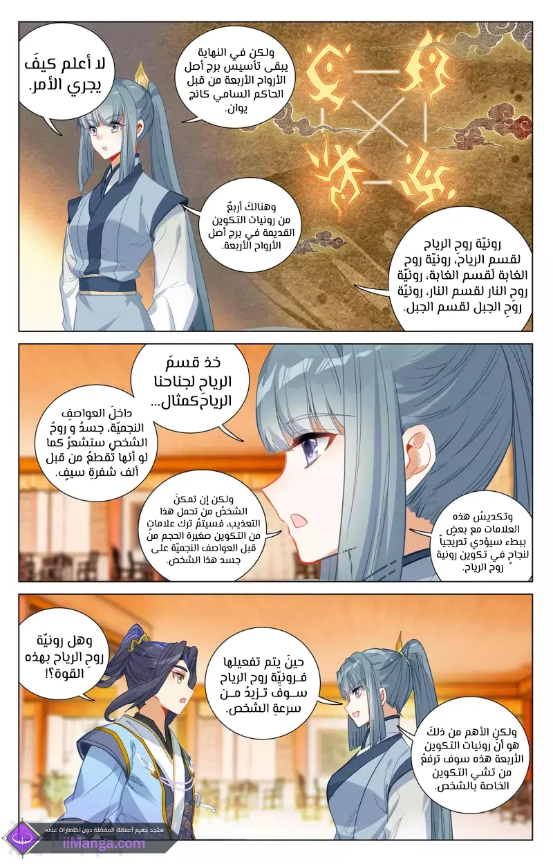Read Dragon Prince Yuan AR Manga Online